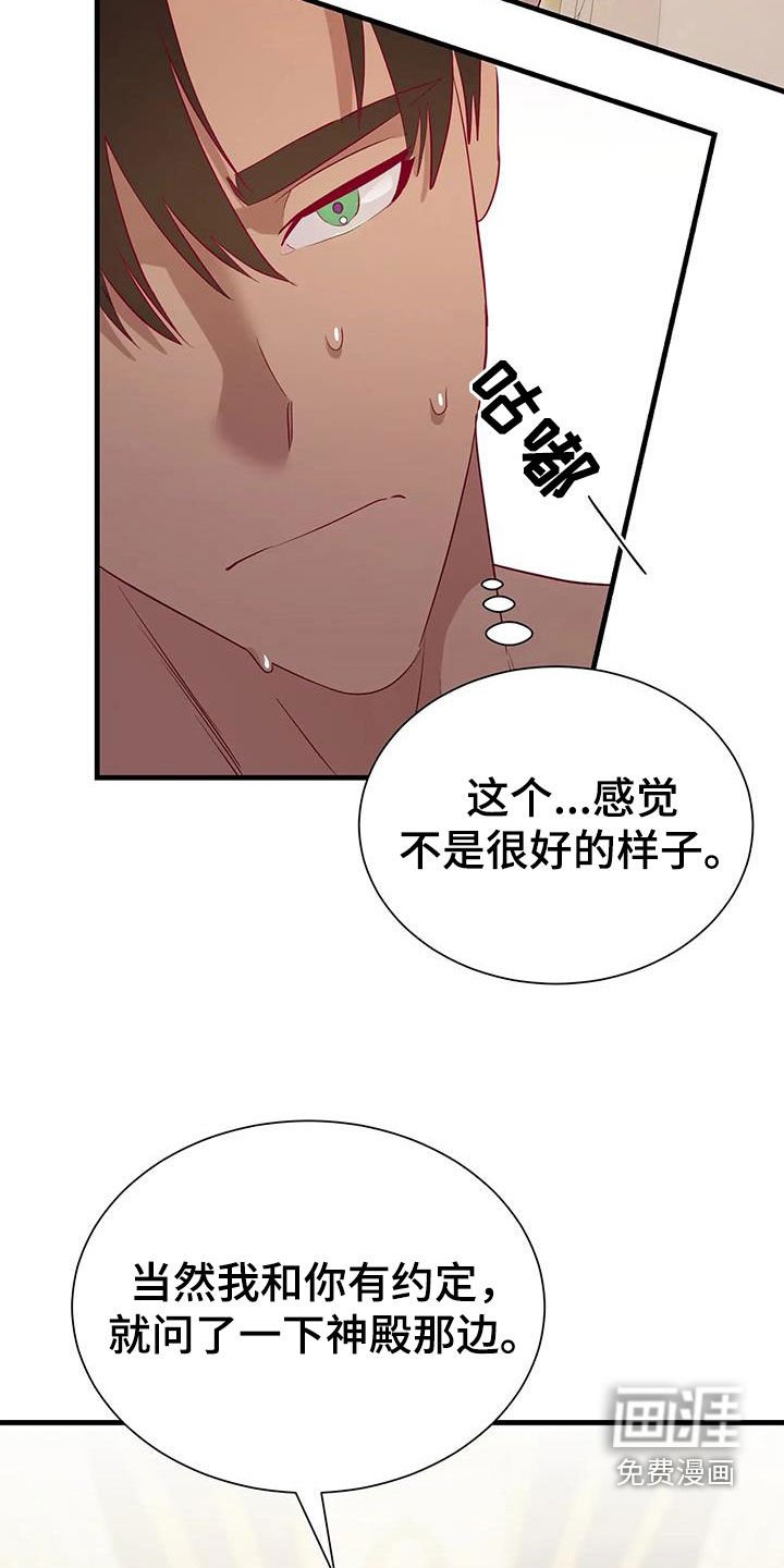 第123章：纳入后宫