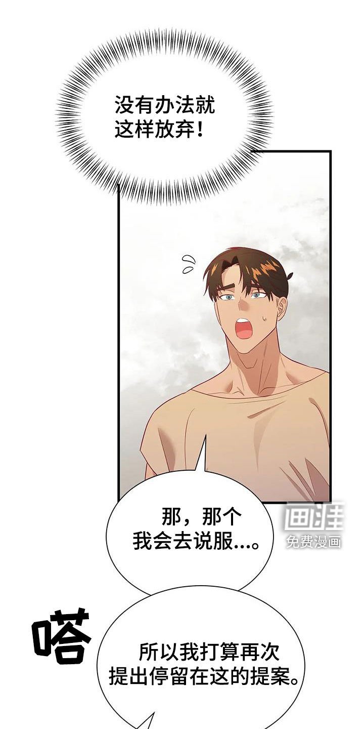 第123章：纳入后宫