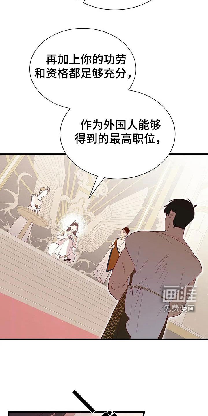 第123章：纳入后宫