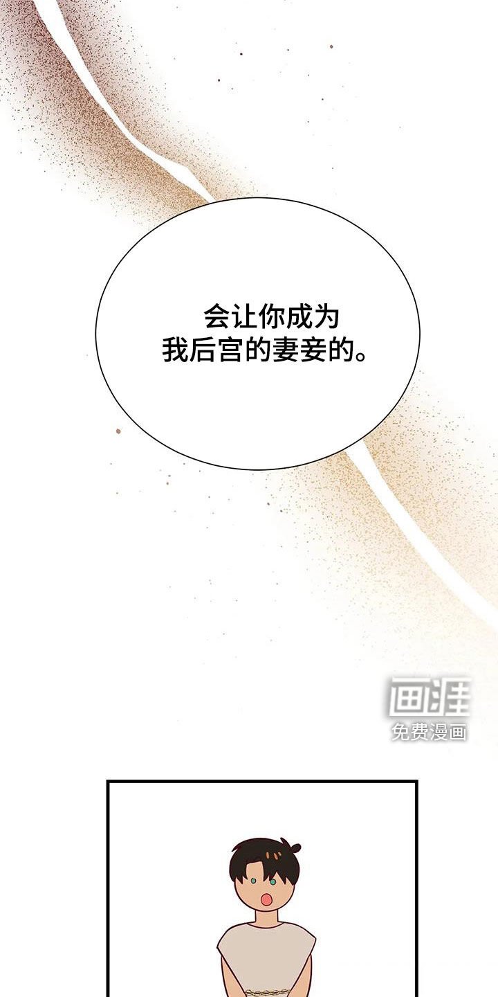第123章：纳入后宫