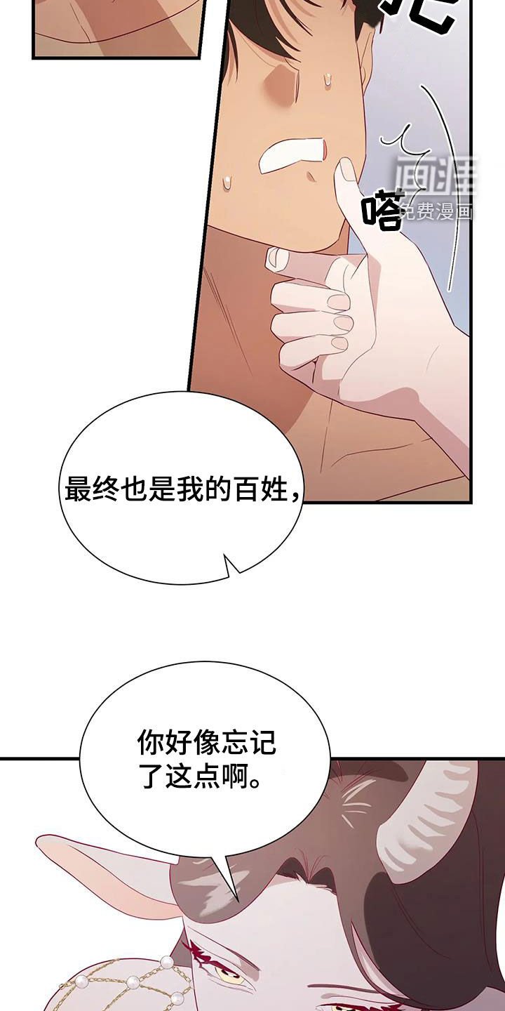 第124章：阻拦