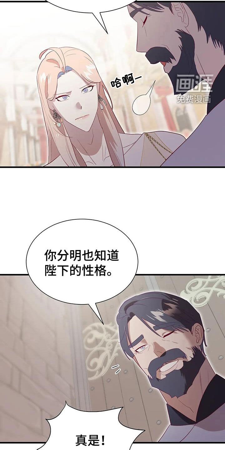 第124章：阻拦