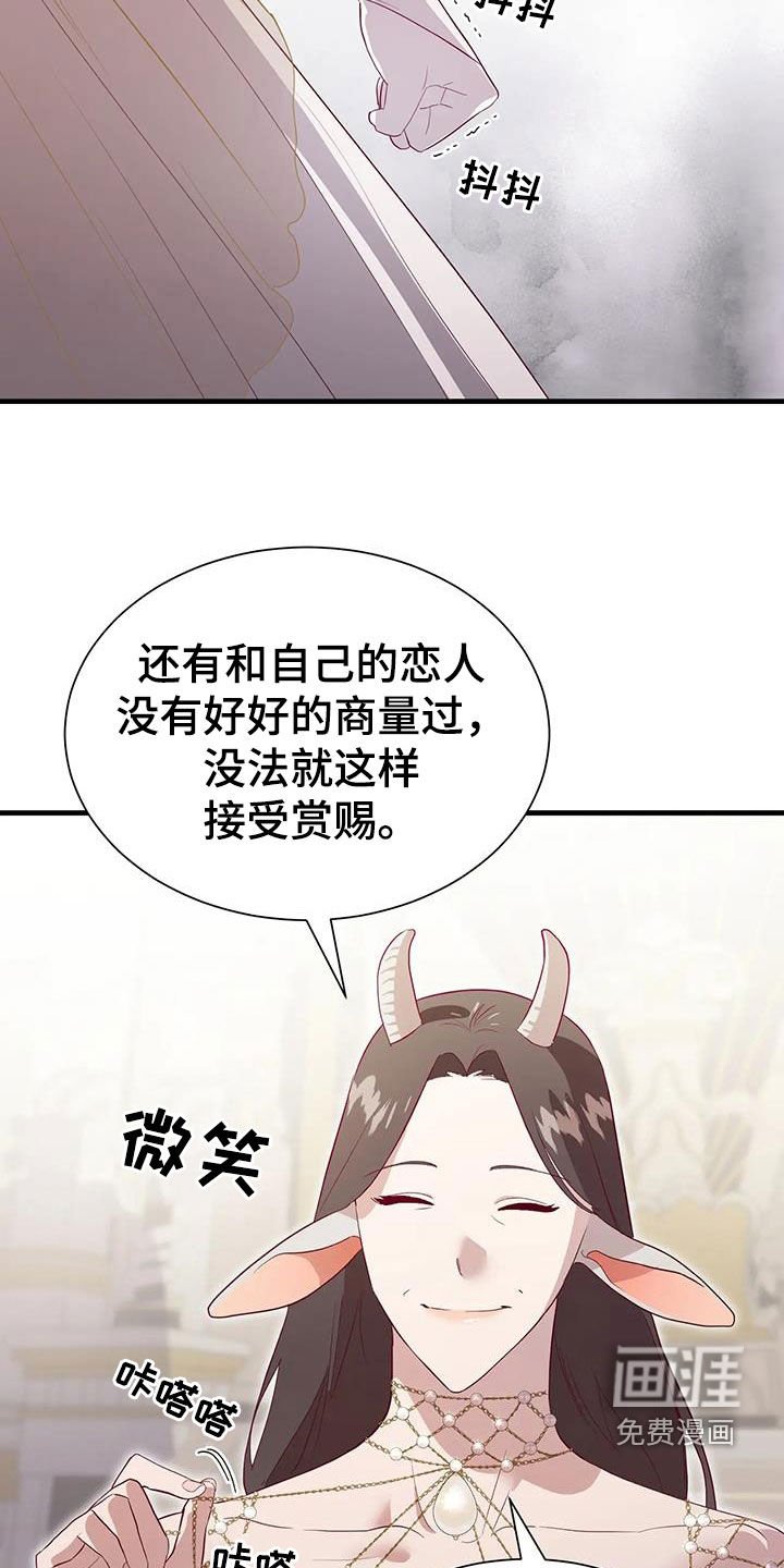 第125章：选择