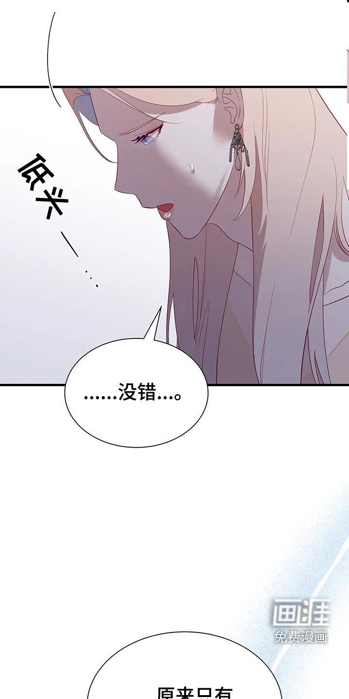 第125章：选择