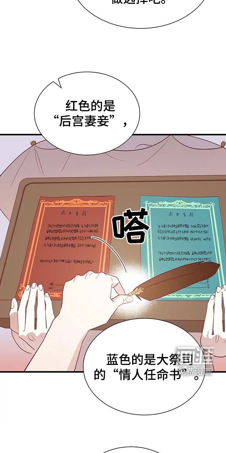 第125章：选择
