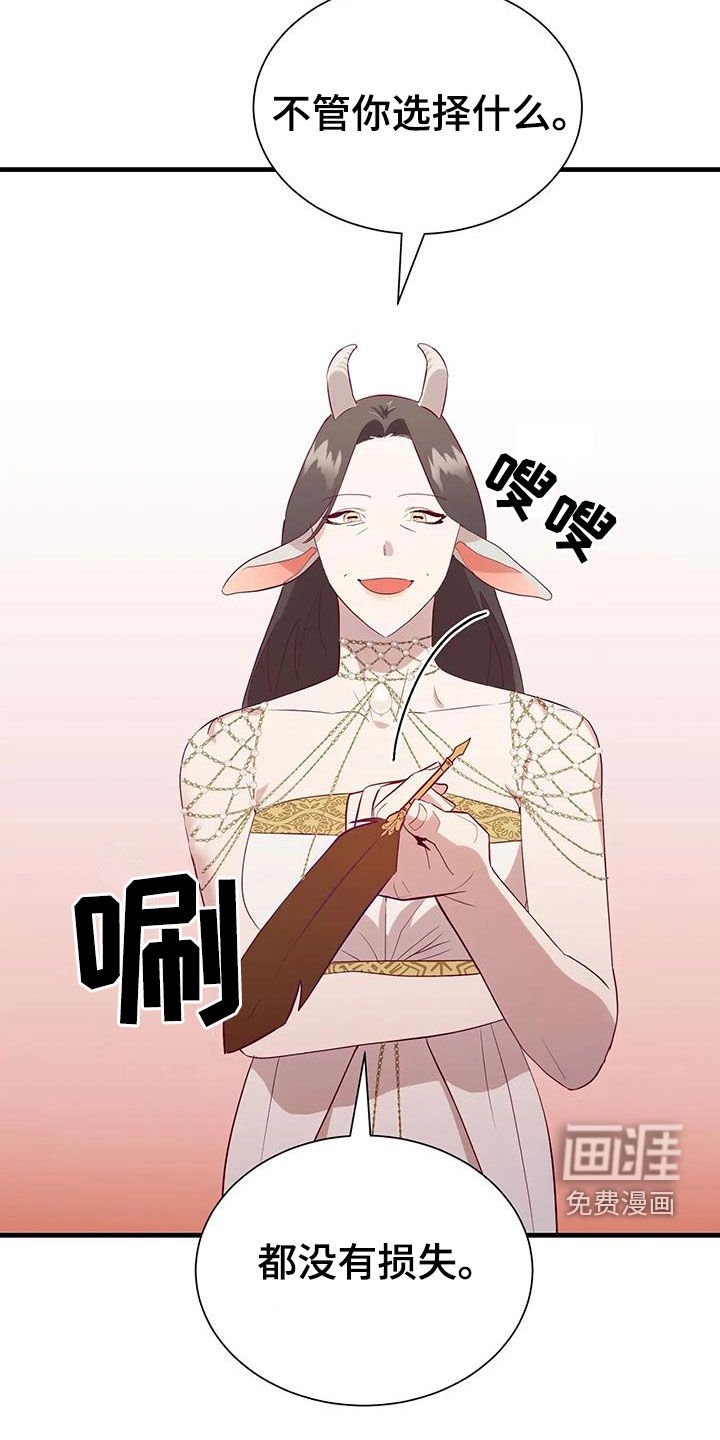第125章：选择
