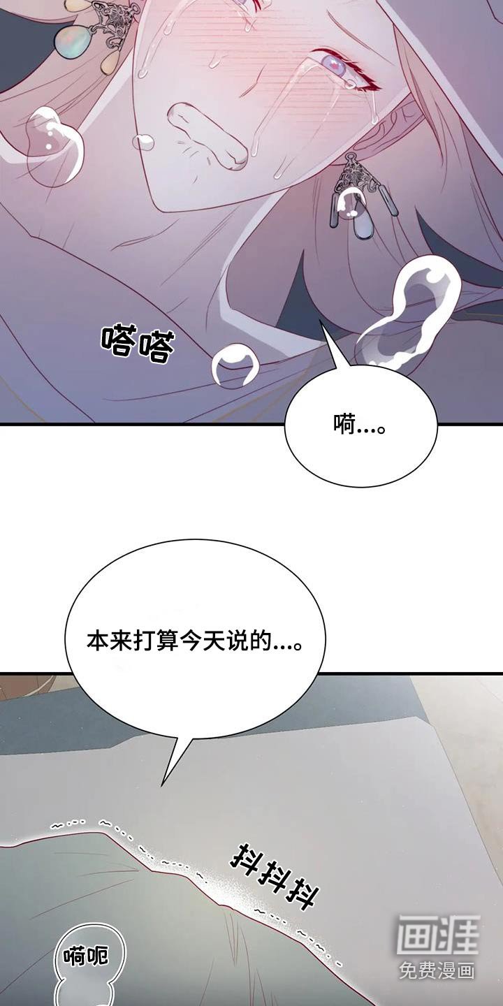 第127章：哭泣