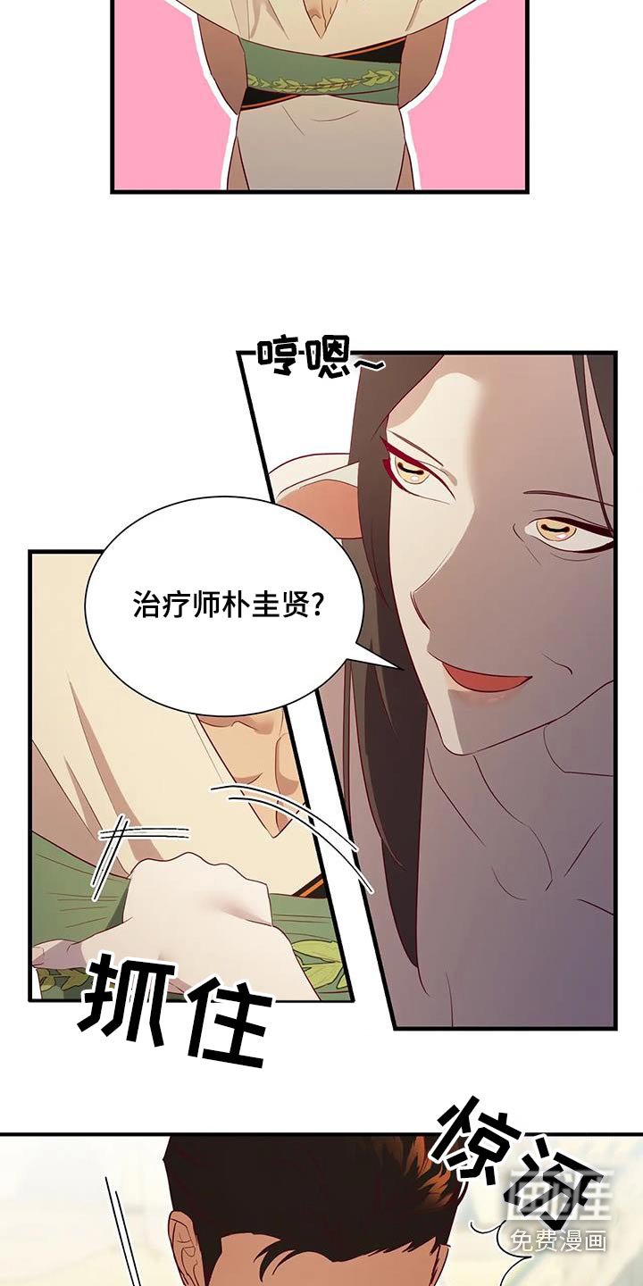 第128章：匆忙
