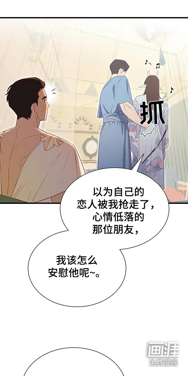 第128章：匆忙