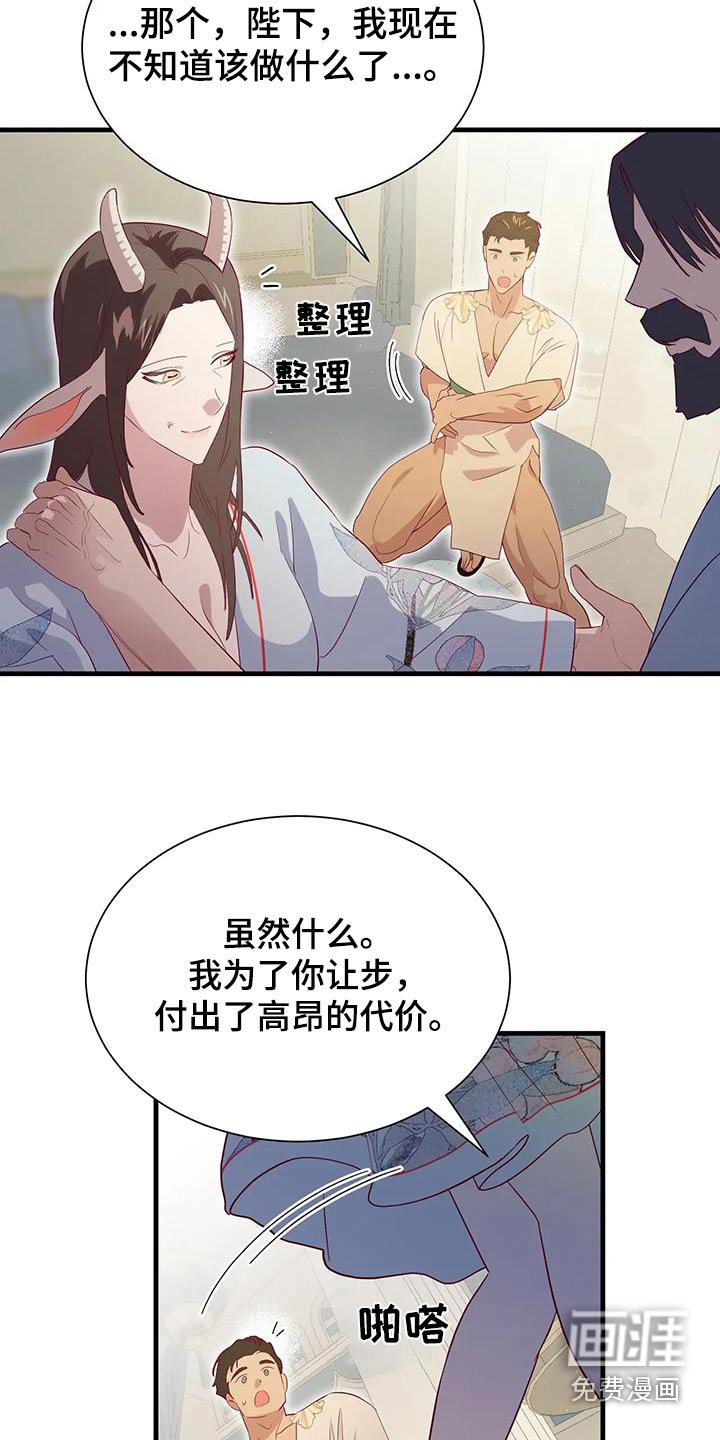 第128章：匆忙