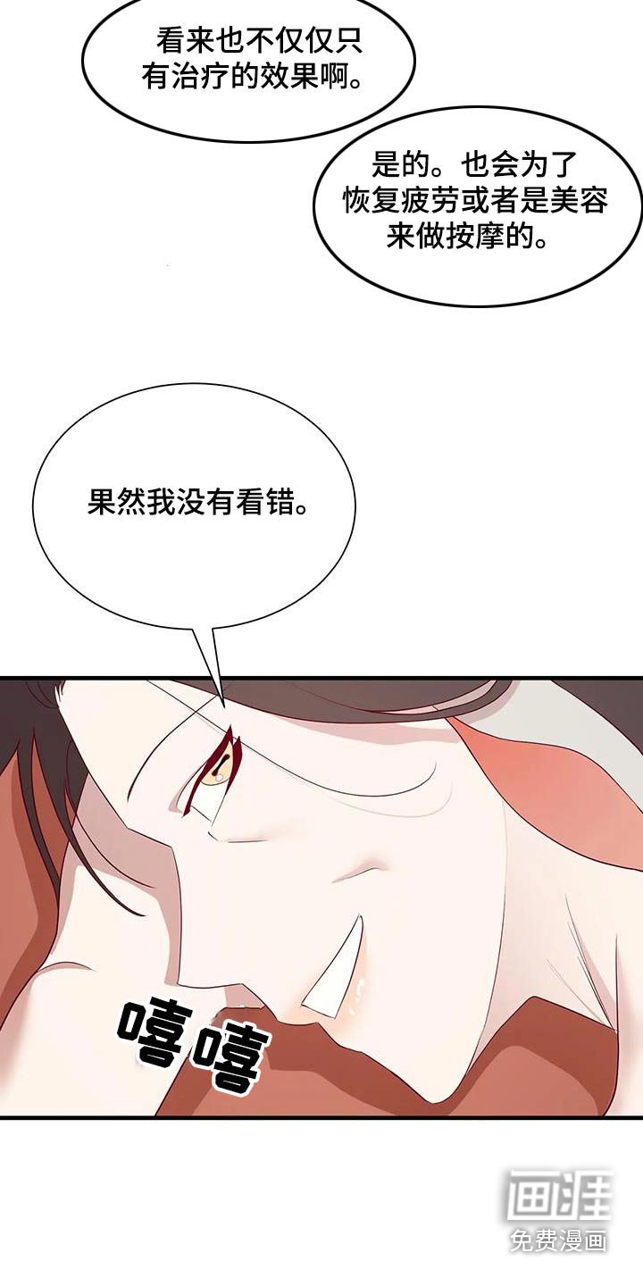 第129章：喜欢