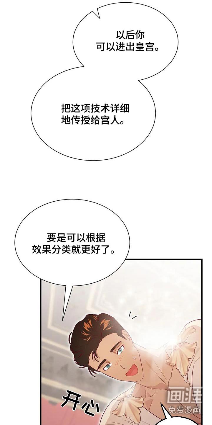 第129章：喜欢