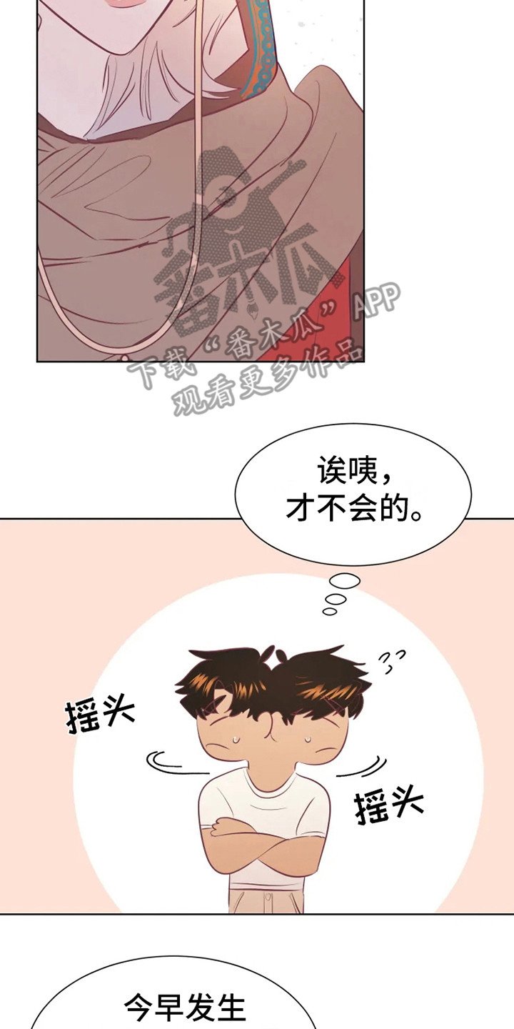 第13章：有点不安