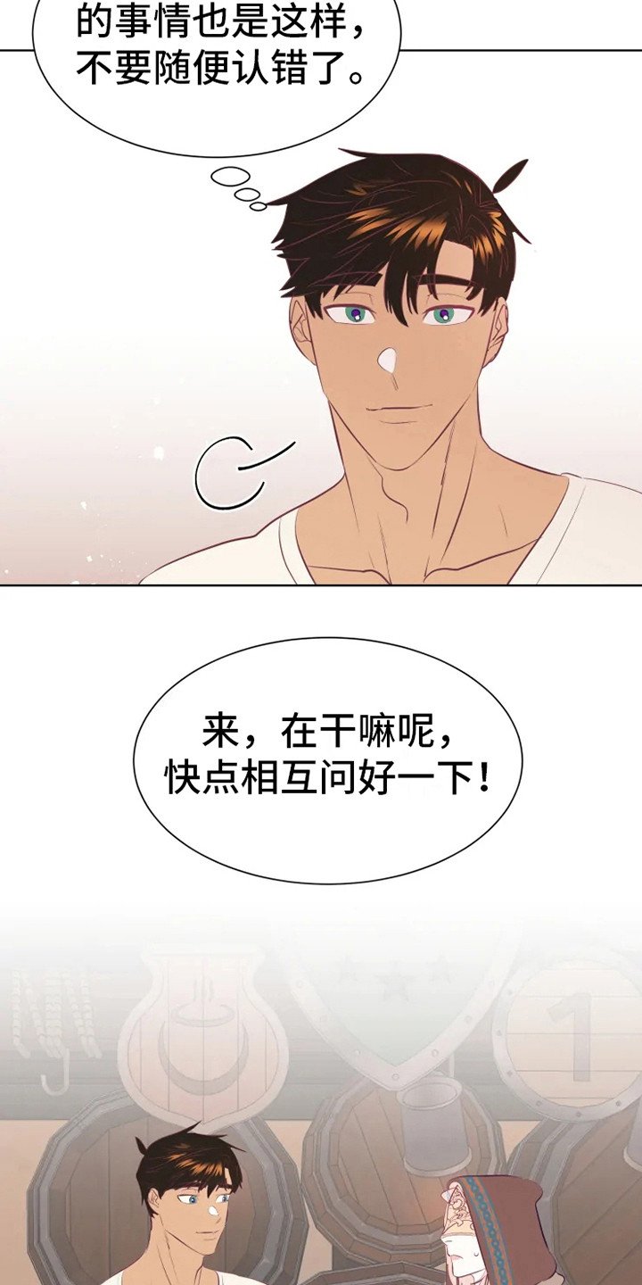 第13章：有点不安