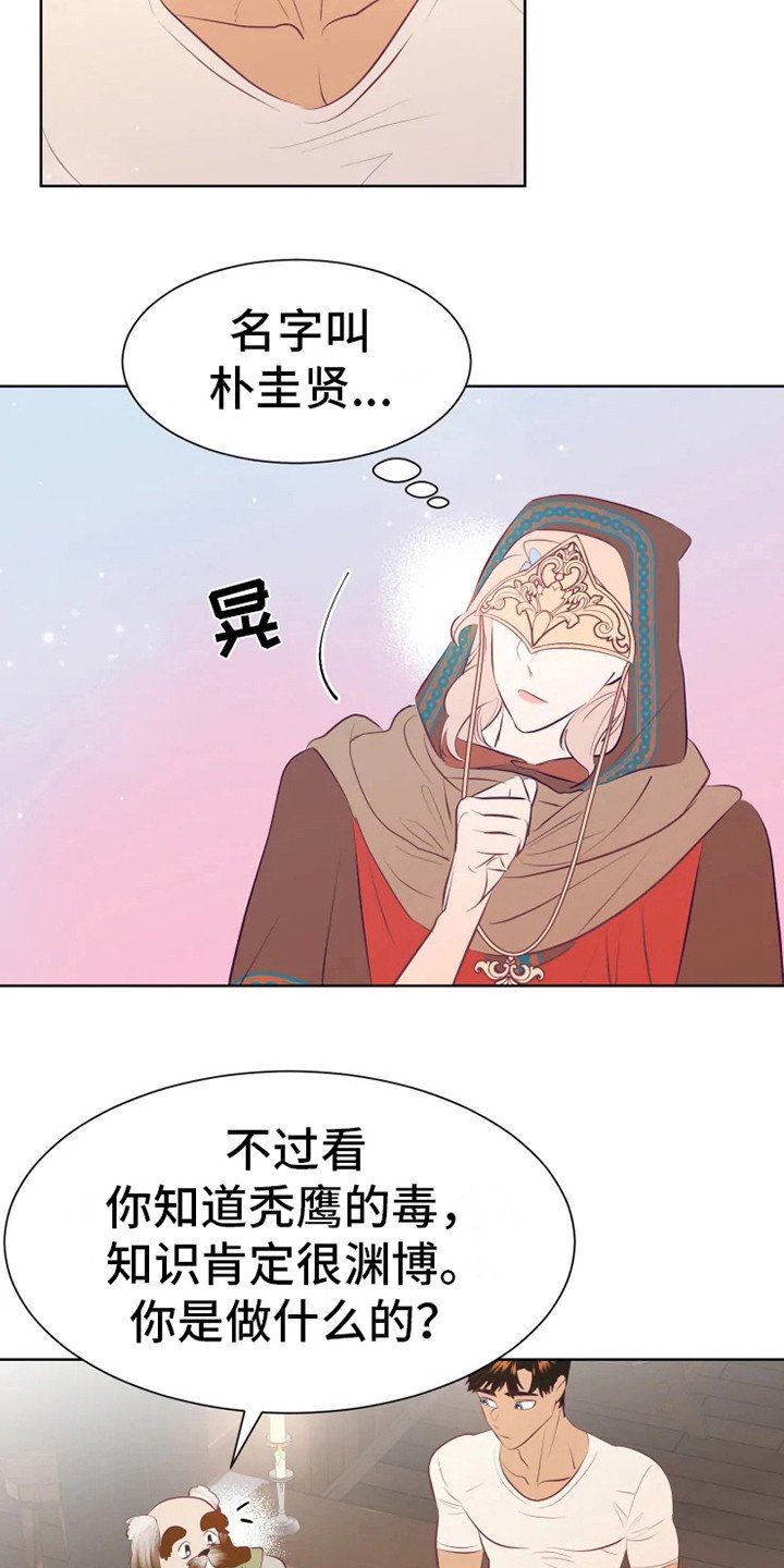 第13章：有点不安