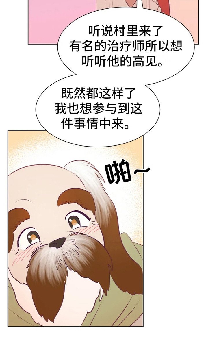 第13章：有点不安