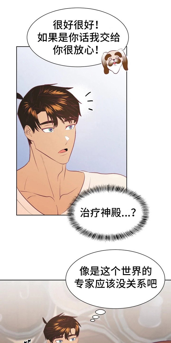 第13章：有点不安