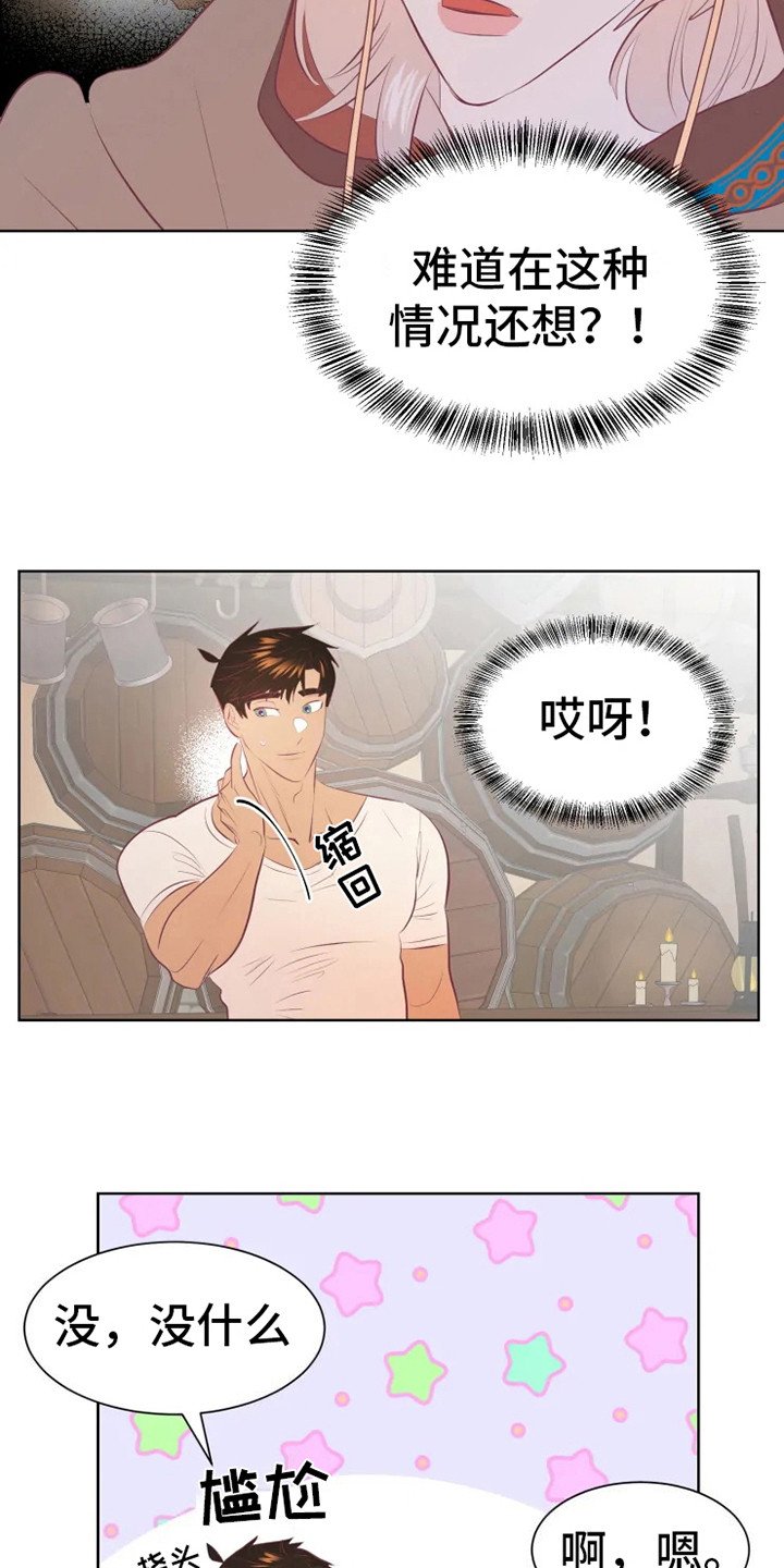 第13章：有点不安