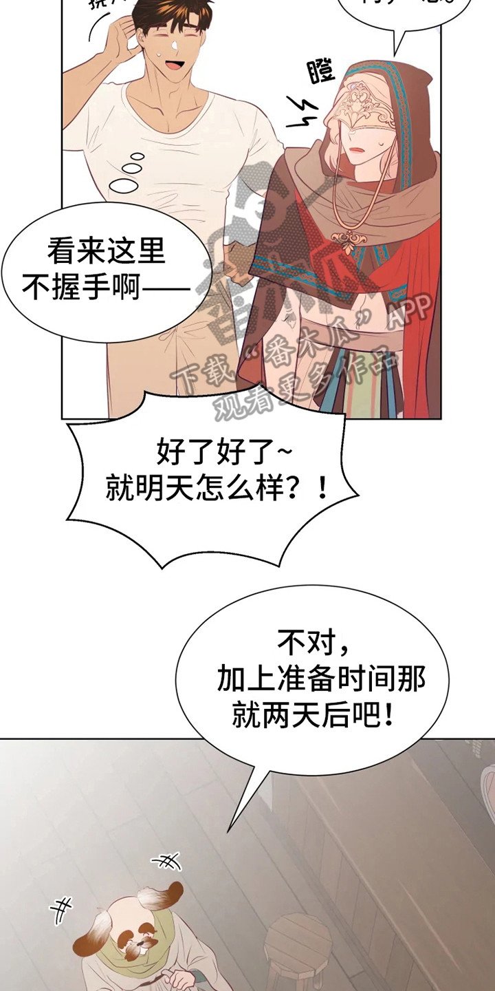 第13章：有点不安