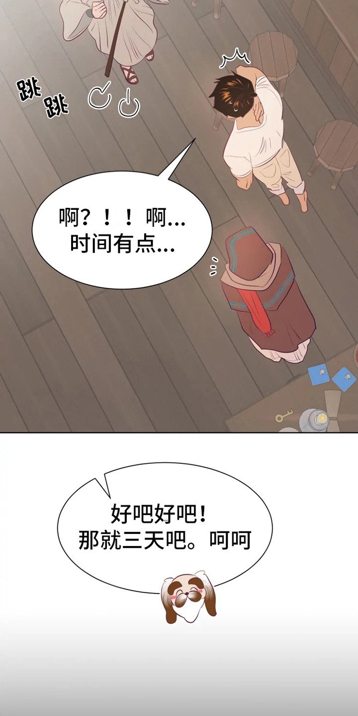 第13章：有点不安