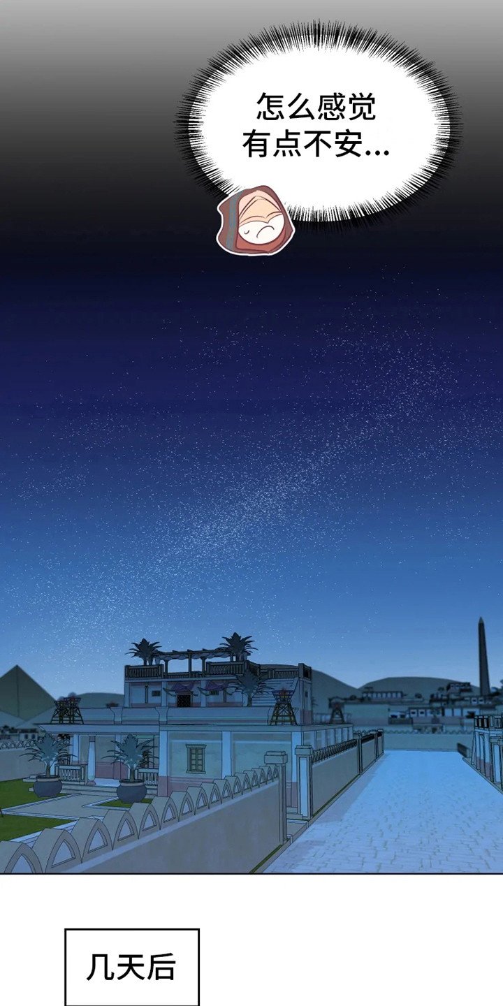第13章：有点不安