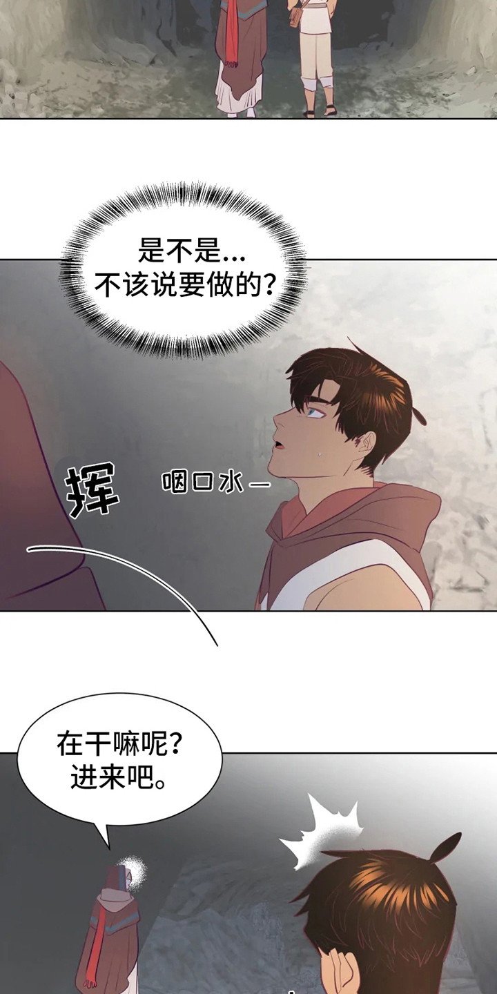第13章：有点不安