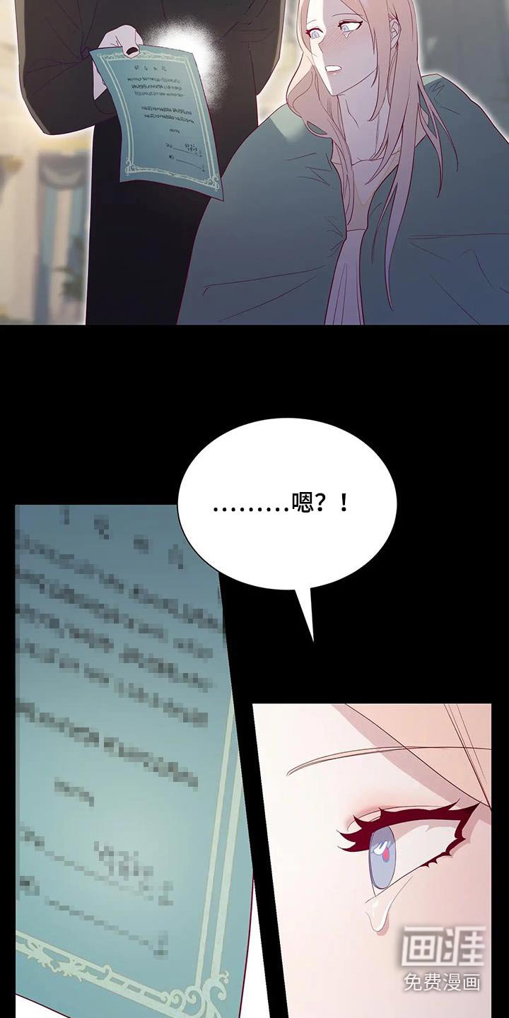 第130章：选择了我