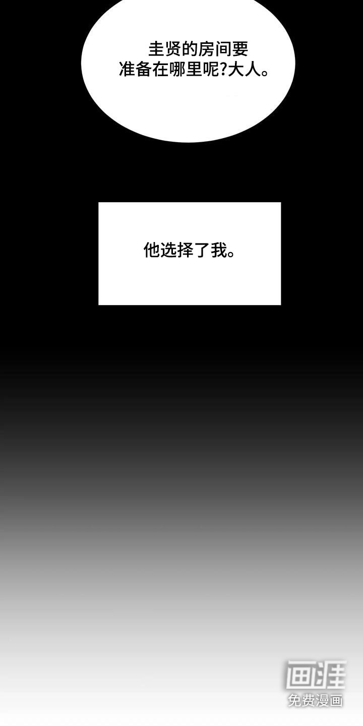 第130章：选择了我