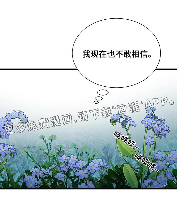 第130章：选择了我