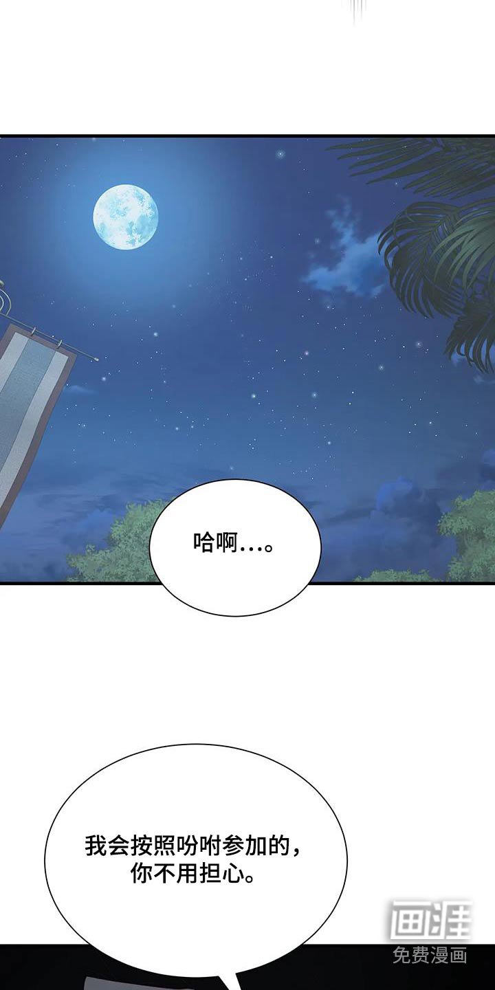 第131章：相遇