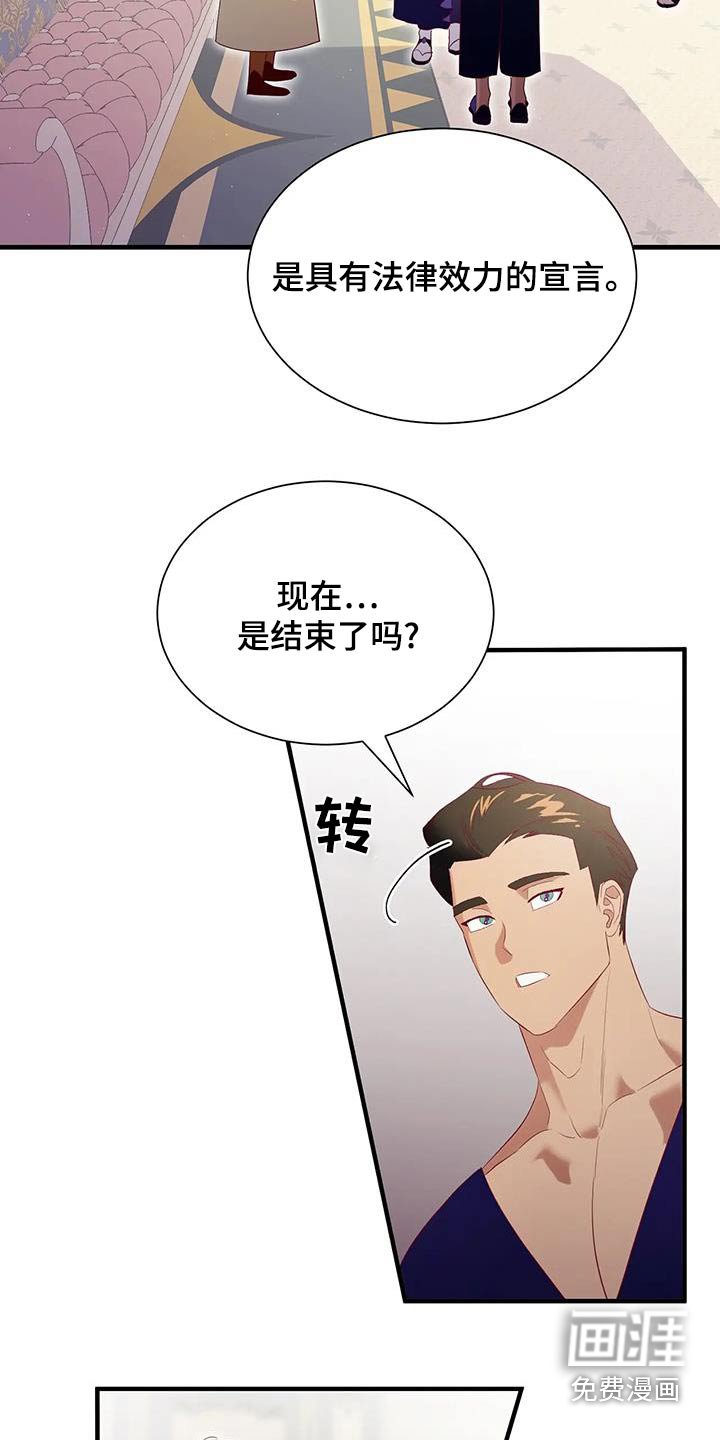 第132章：仪式