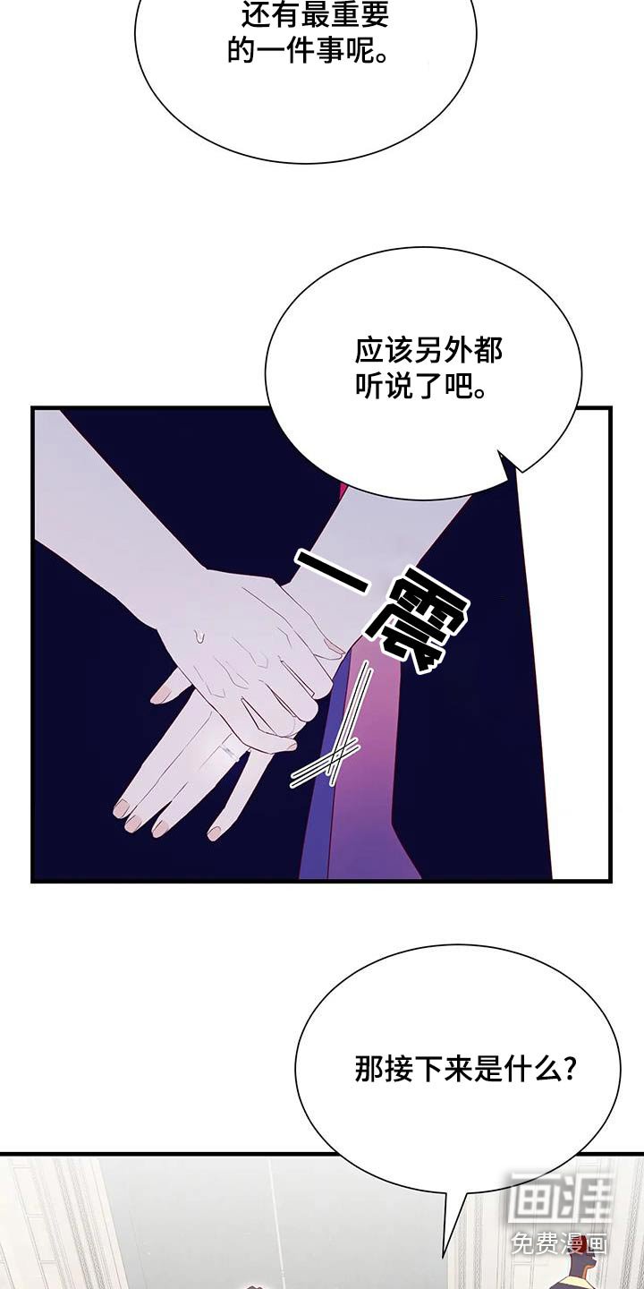 第132章：仪式