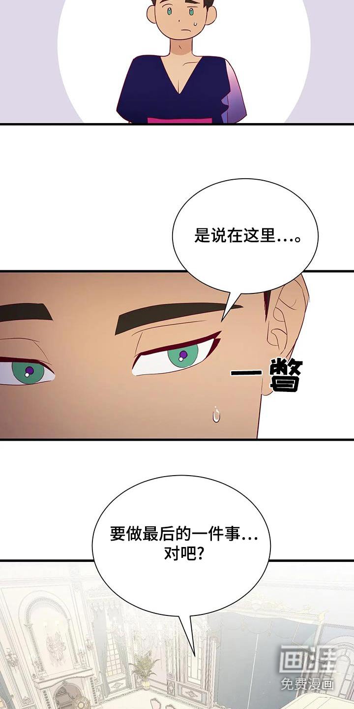 第132章：仪式