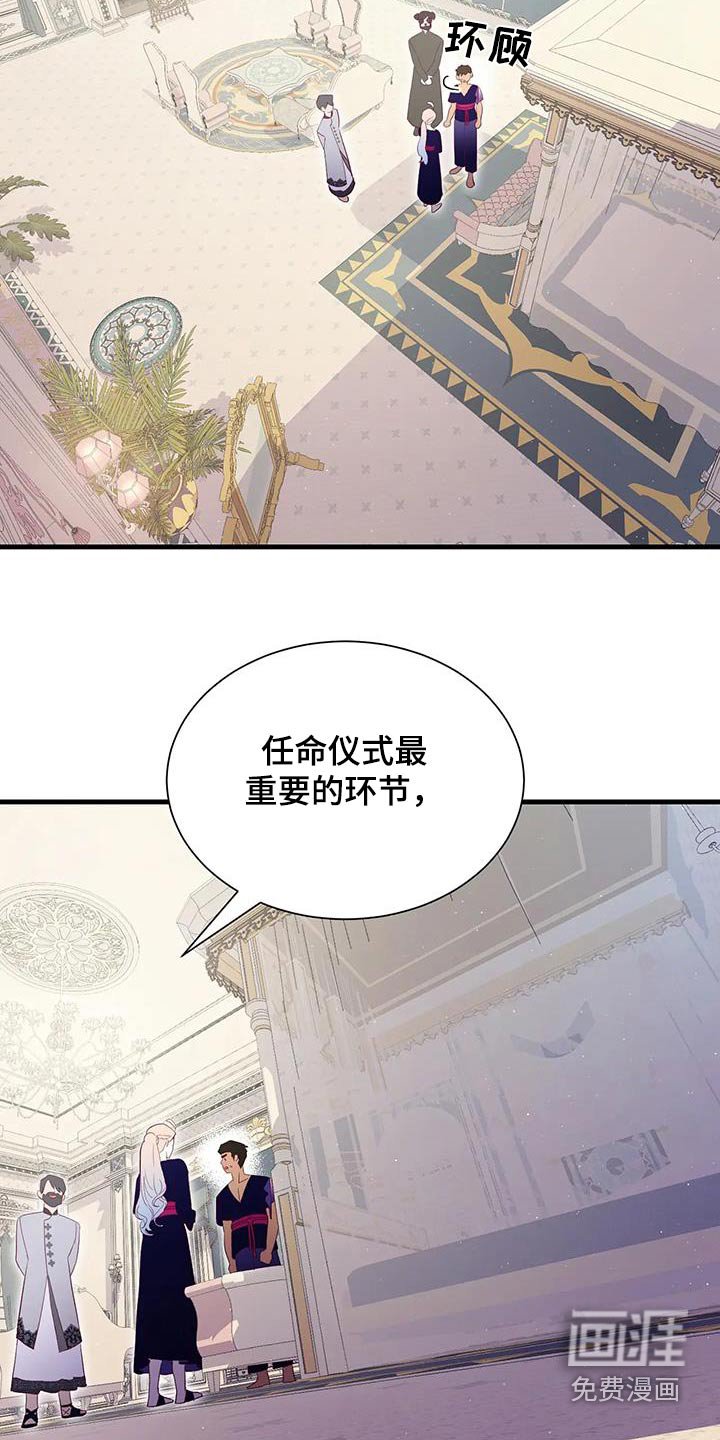 第132章：仪式
