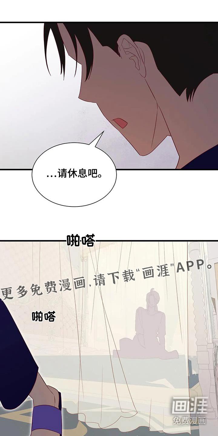 第134章：结束后