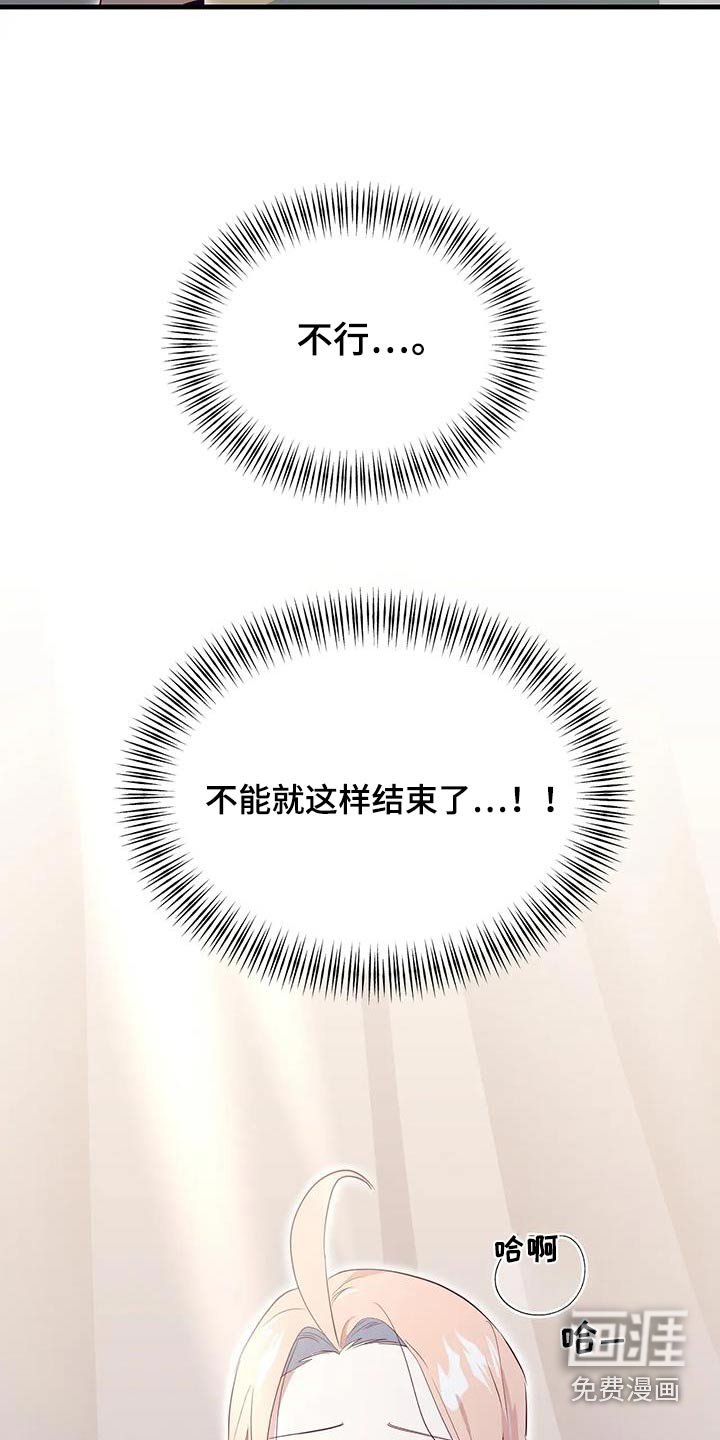 第134章：结束后