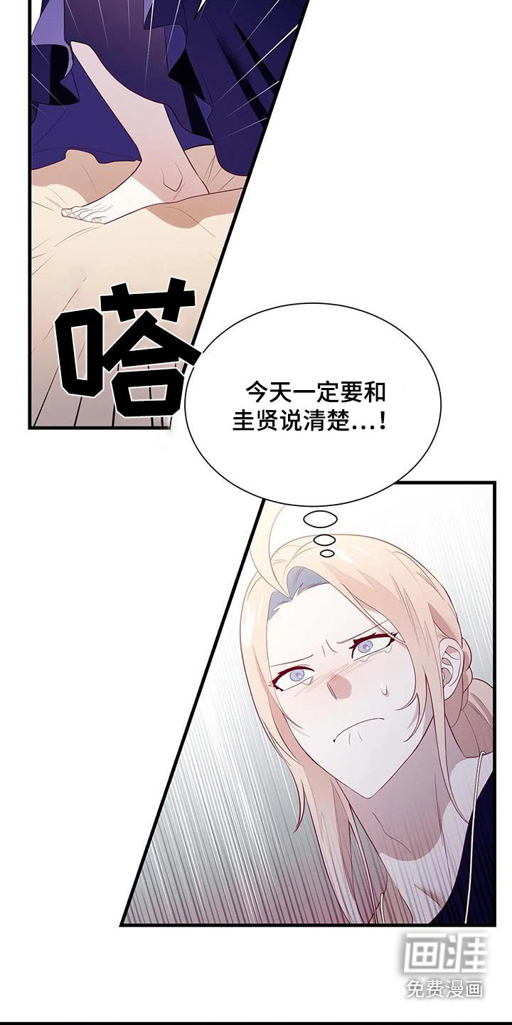 第134章：结束后