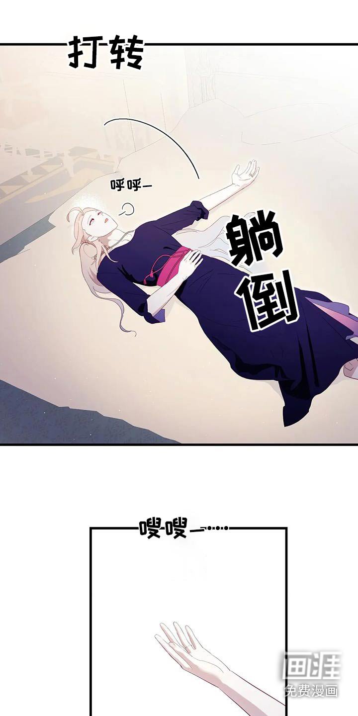 第134章：结束后