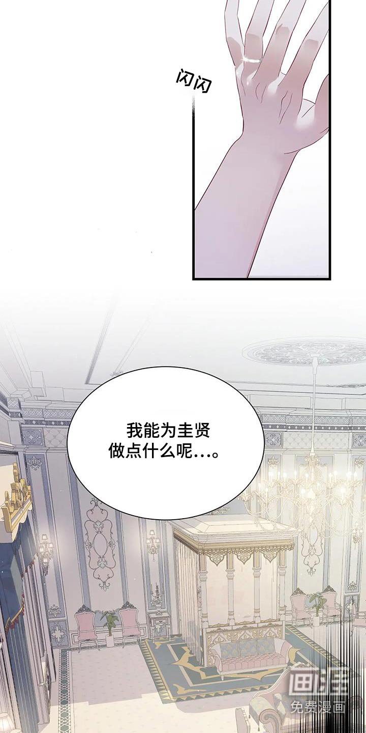 第134章：结束后