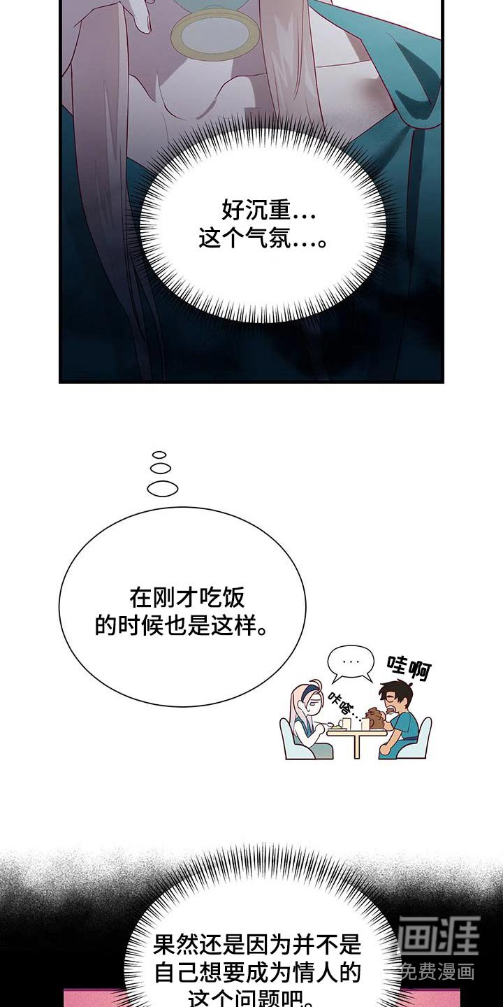 第134章：结束后