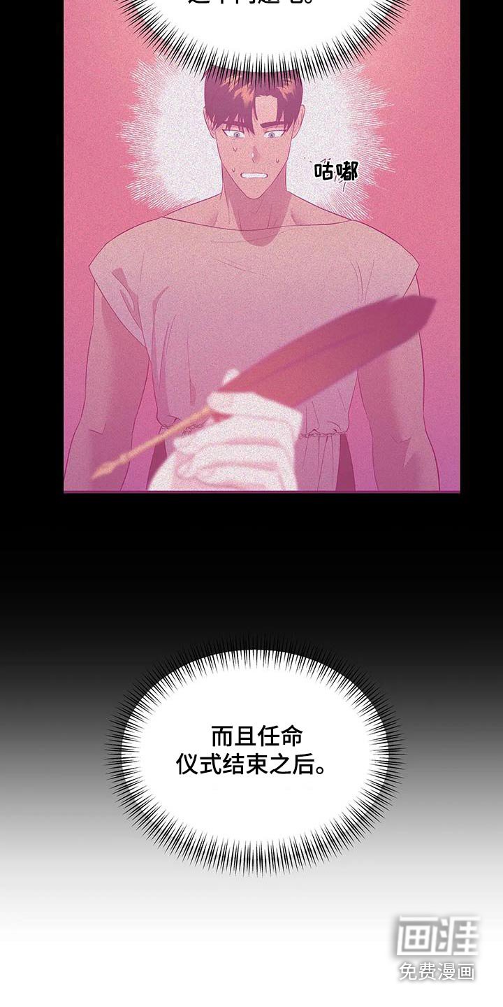 第134章：结束后