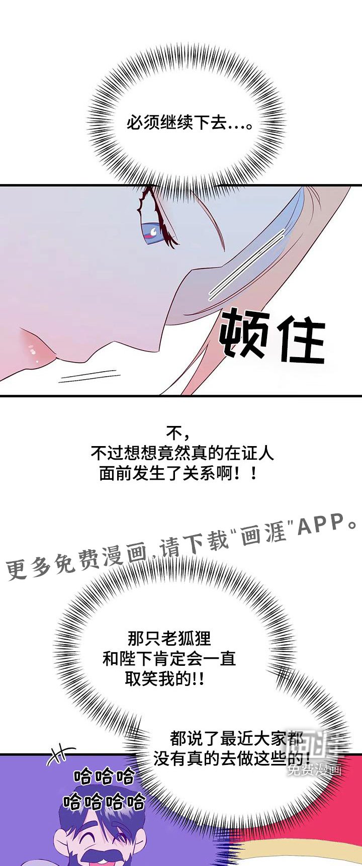 第135章：知道什么