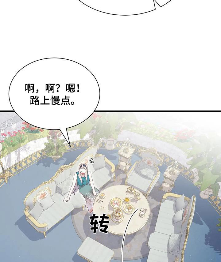第135章：知道什么