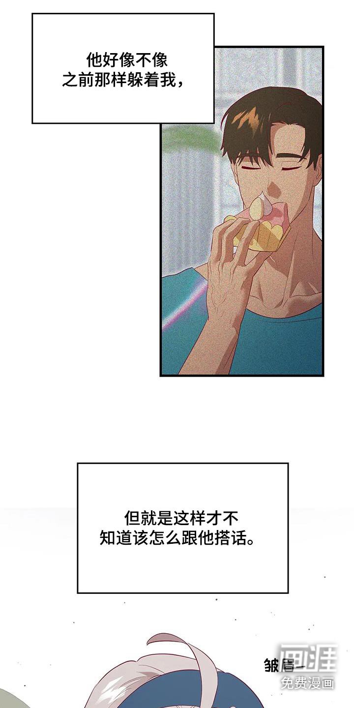 第135章：知道什么