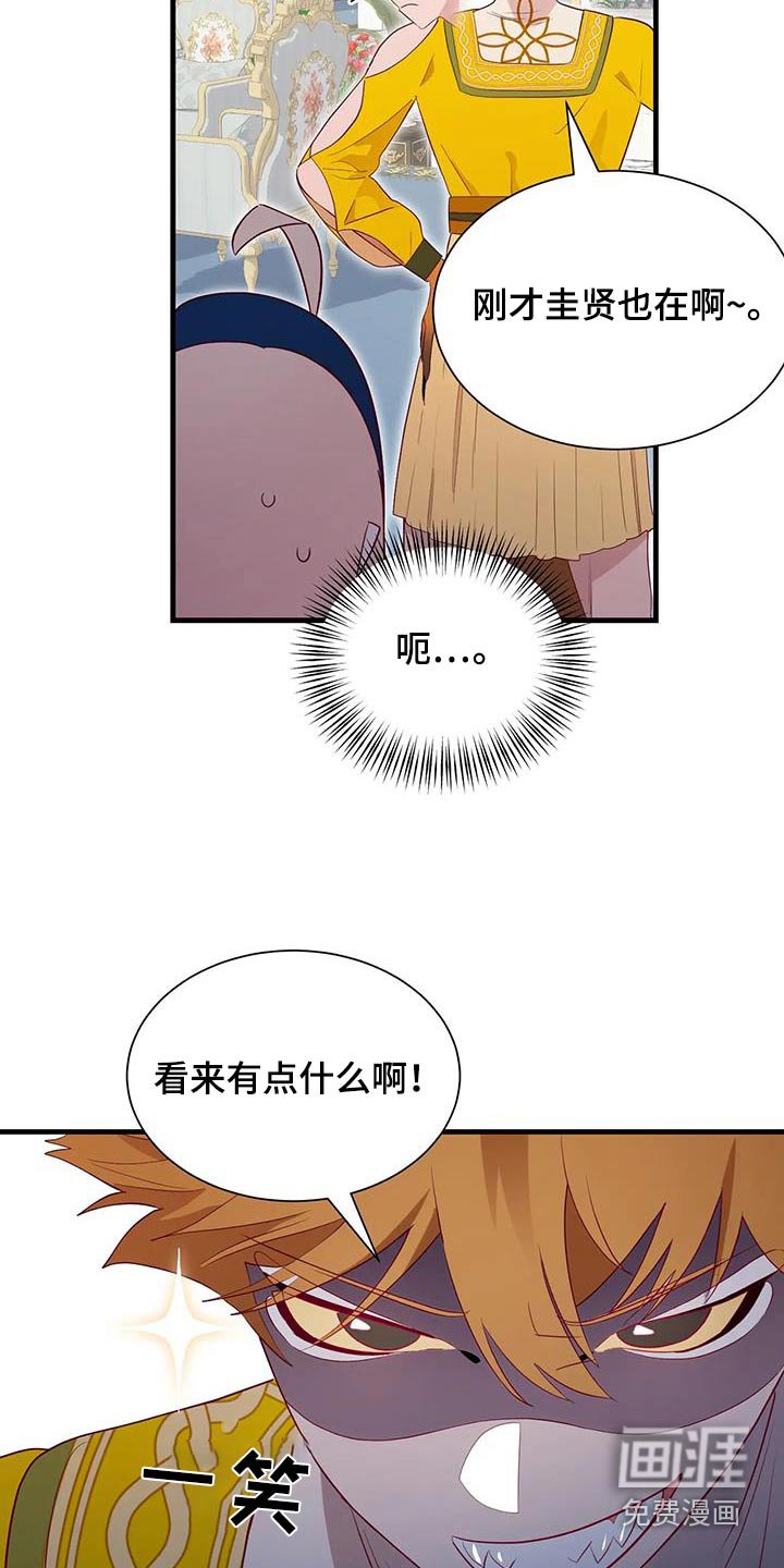 第135章：知道什么
