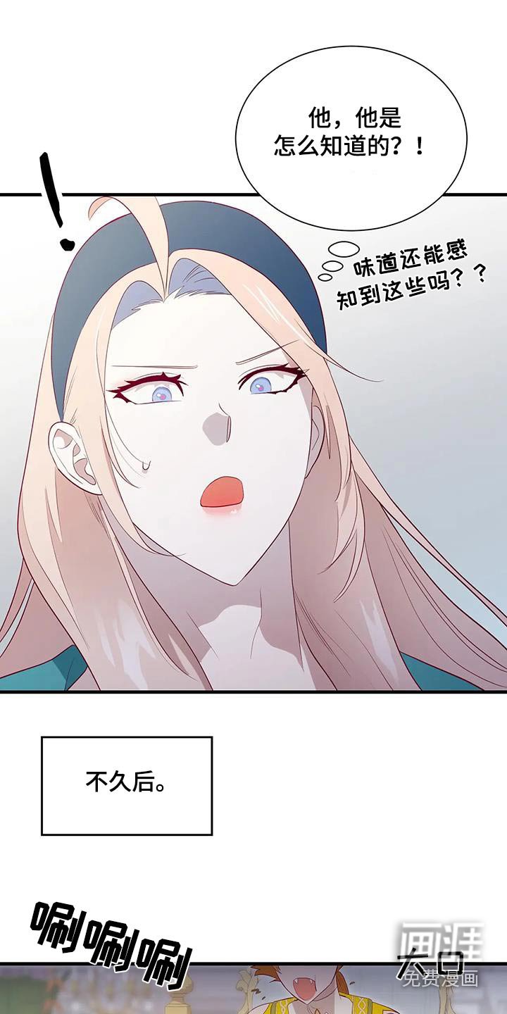 第135章：知道什么