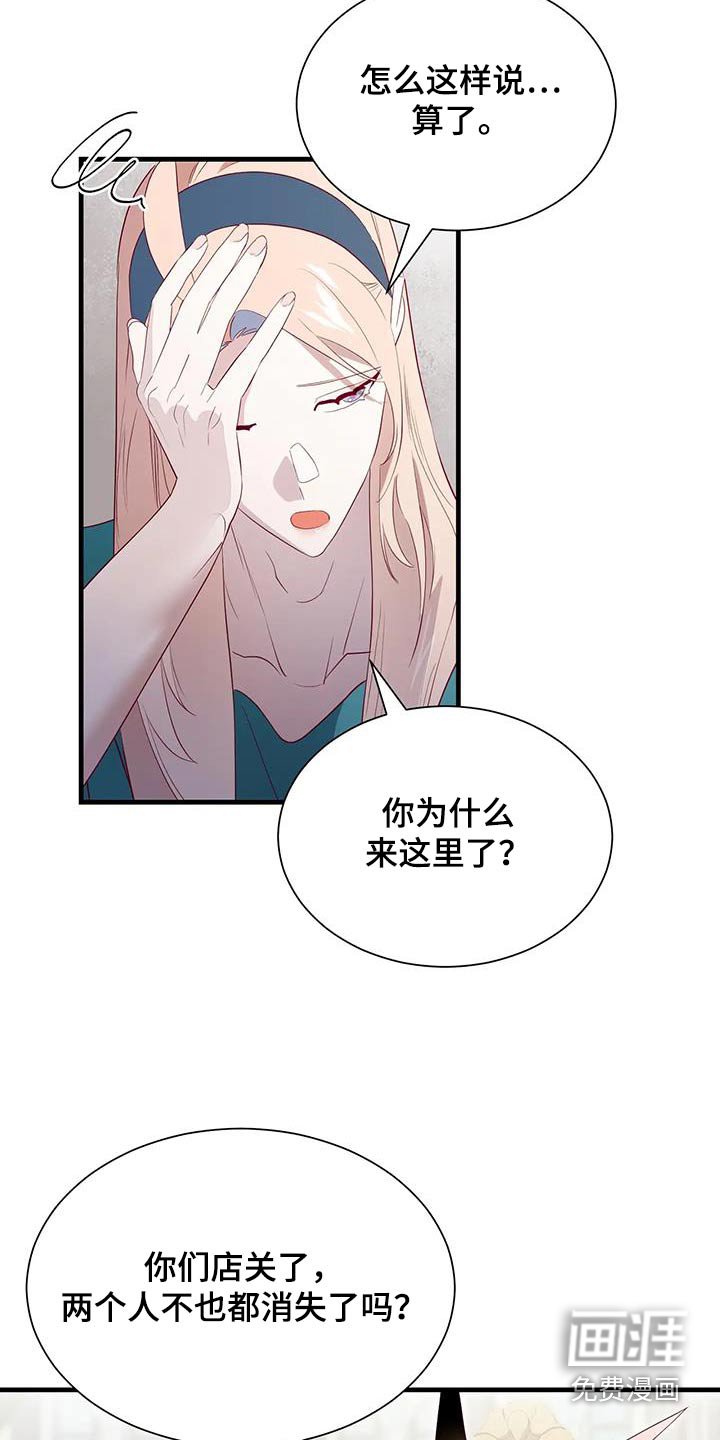 第135章：知道什么