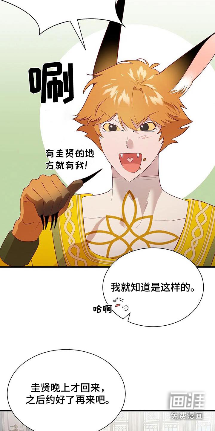 第135章：知道什么