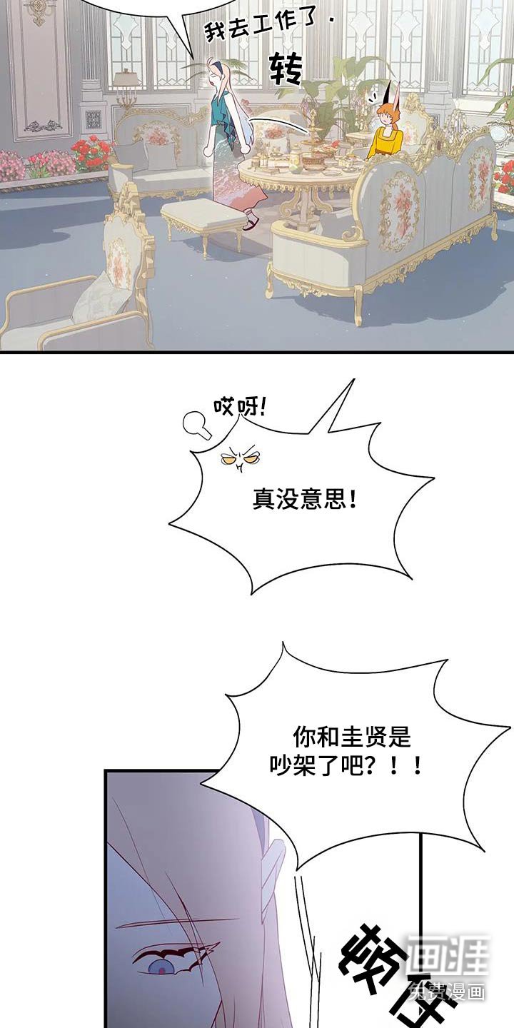 第135章：知道什么