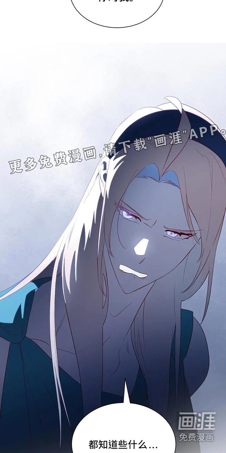 第135章：知道什么